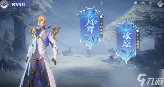 斗罗大陆魂师对决风雪夜归外传怎么过 风雪夜归外传通关攻略