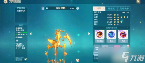魔力宝贝旅人宠物推荐