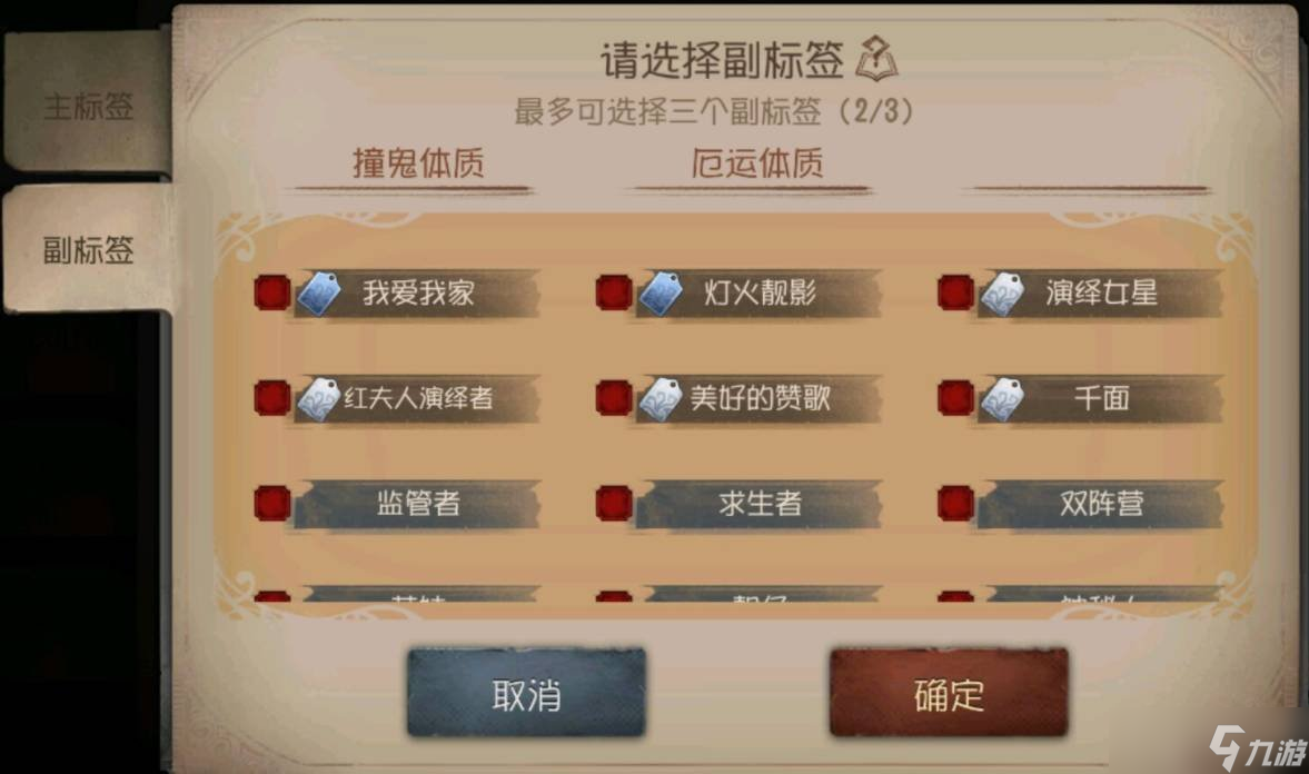 第五人格燈火靚影標(biāo)簽怎么獲得 燈火靚影標(biāo)簽獲得技巧