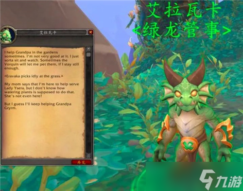魔兽世界巨龙时代团结花园的四色幼龙们