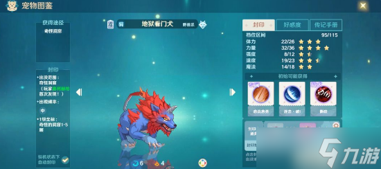 魔力宝贝旅人宠物推荐