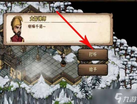 《烟雨江湖》舍利碎片合成推荐方式