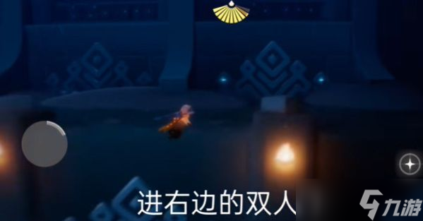 《光遇》紫色光芒在哪