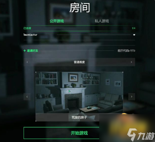 幽灵观察者怎么联机-联机攻略