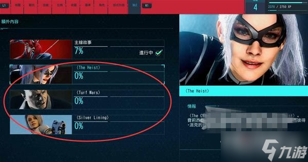 《漫威蜘蛛侠重制版》汰旧换新攻略