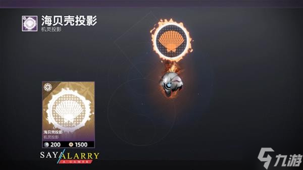 《命运2》2022.8.10周更介绍