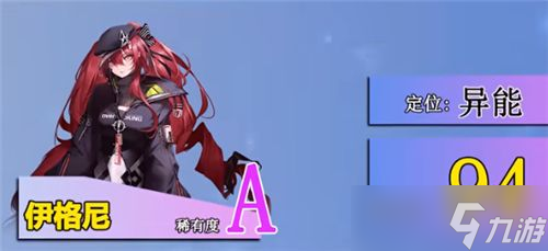 《無期迷途》哪些角色厲害