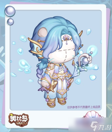 《奧比島手游》滄海魅影套裝怎么獲得