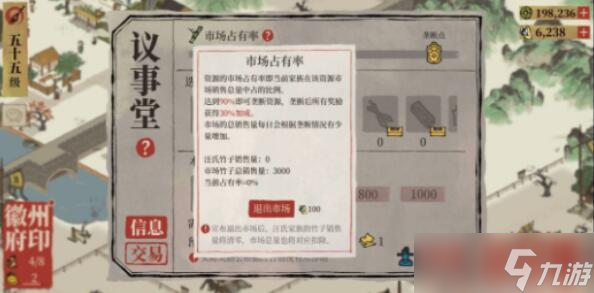 江南百景图家祠怎么建造 家祠建造方法