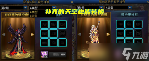 DNF“天空任转”变换券5个方面要注意 3个“不能” 2个“能”
