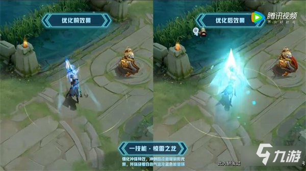 王者荣耀赵云未来纪元优化后特效怎么样