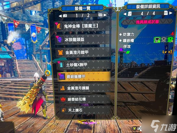 《怪物猎人崛起》曙光金火龙两件套大剑配装推荐