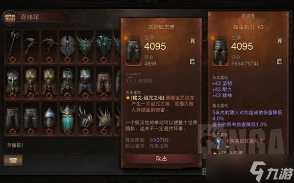 《暗黑破坏神不朽》死灵燃魂召唤流BD怎么玩 死灵燃魂召唤流BD推荐
