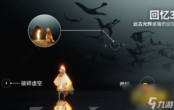 光遇破晓季回忆碎片在哪里-破晓季回忆碎片空间进入攻略