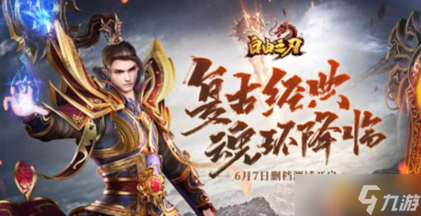 <a id='link_pop' class='keyword-tag' href='https://www.9game.cn/zyzr/'>自由之刃</a>失乐战场会掉落哪些奖励？自由之刃失乐战场地图介绍
