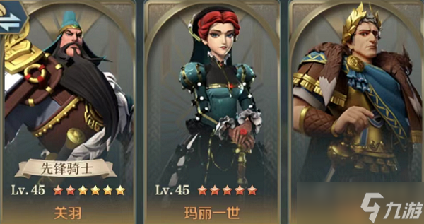 《文明与征服》玛丽一世阵容怎么搭配?玛丽一世阵容搭配攻略