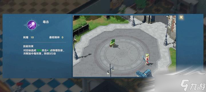 《魔力宝贝：旅人》弓箭手职业介绍