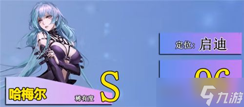 《無期迷途》2022最強(qiáng)角色節(jié)奏榜