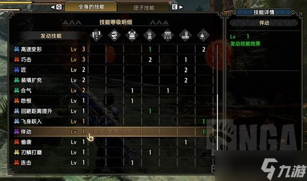 《怪物猎人崛起》曙光2.0斩斧毕业配装