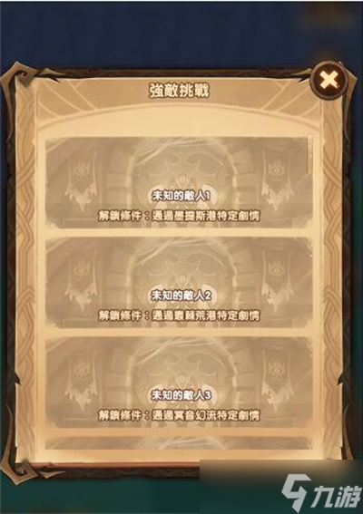 《剑与远征》盛夏历险记第一天通关攻略一览