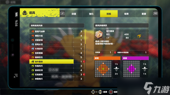 《數(shù)碼寶貝絕境求生》全技能獲取方法分享