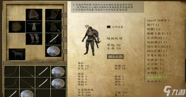 战团光明与黑暗主线任务