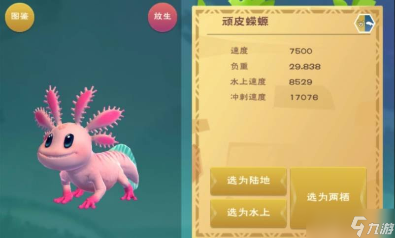 创造与魔法小顽皮饲料怎么做 小顽皮饲料做法