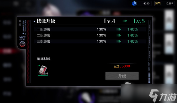 《無期迷途》角色培養(yǎng)攻略