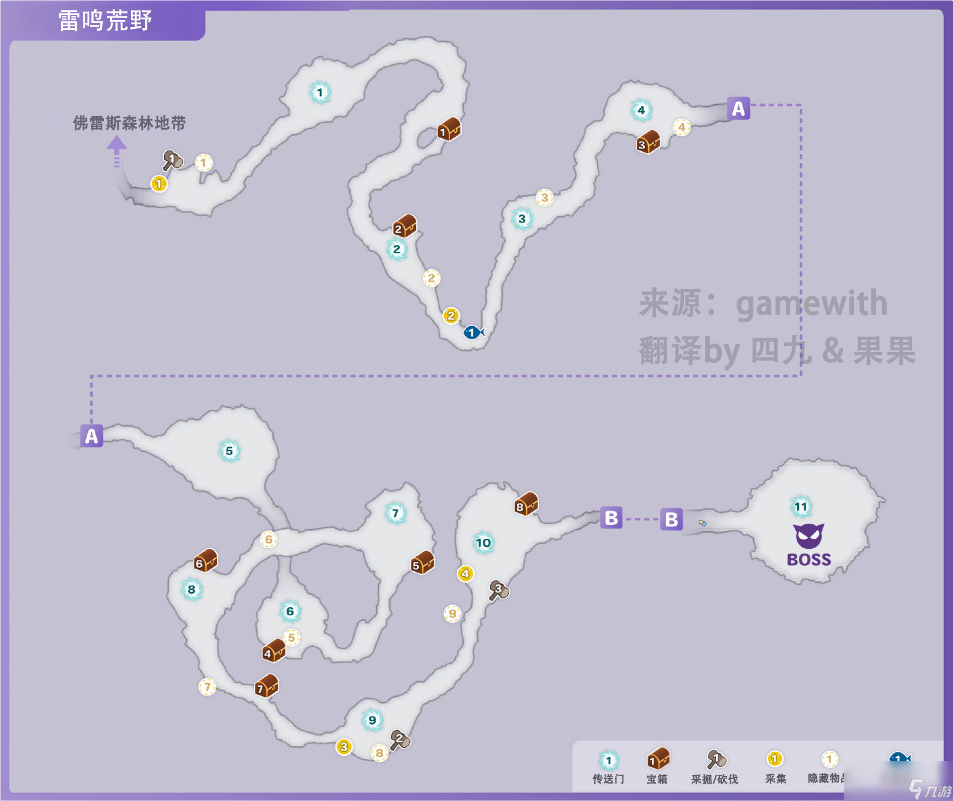 符文工廠5雷鳴荒野區(qū)域的道具在哪里