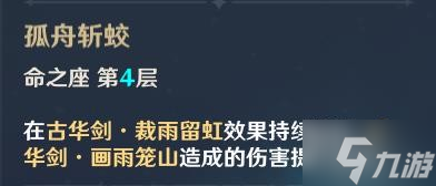 《原神》行秋队伍搭配及装备推荐 行秋怎么培养