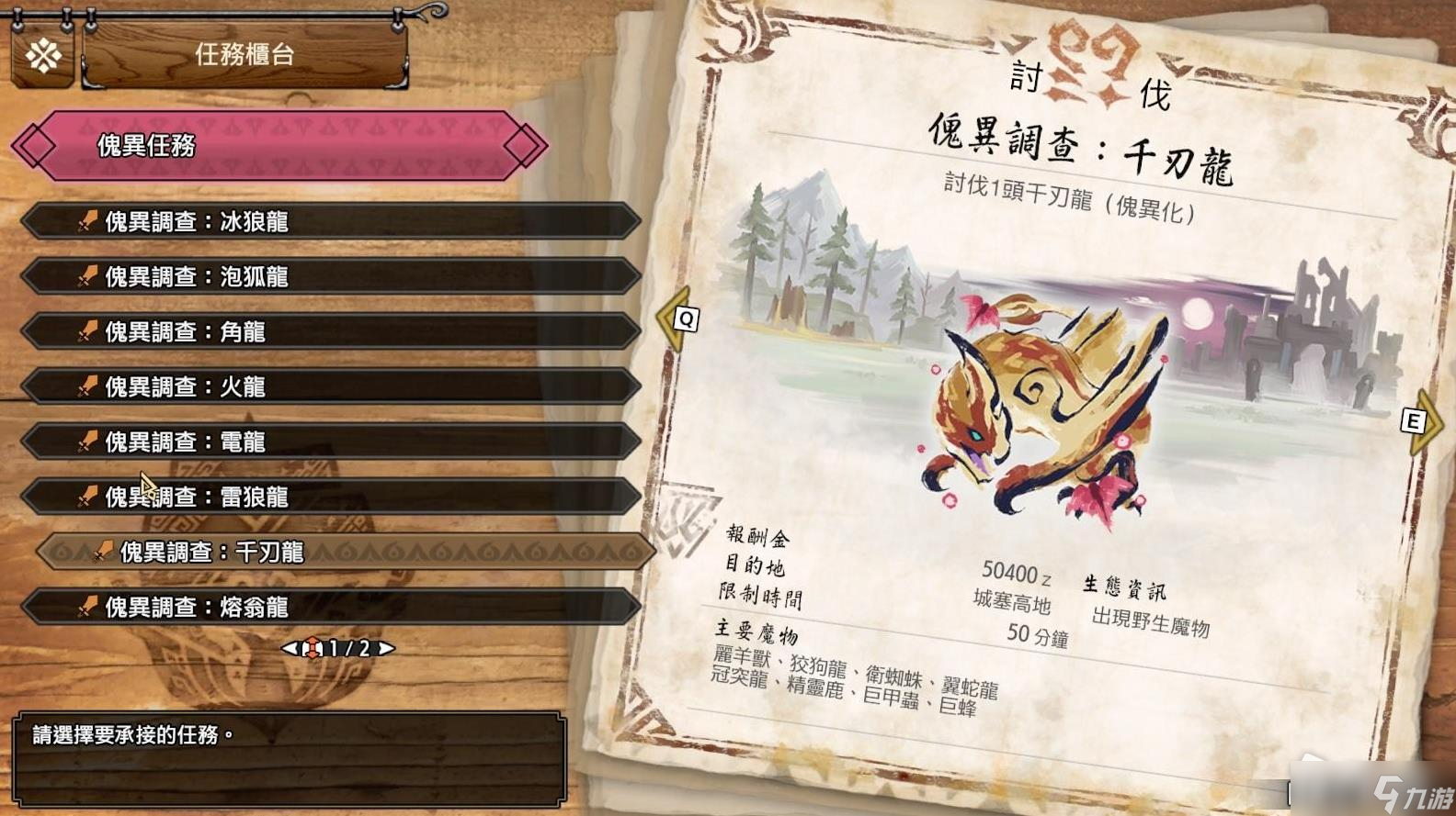 《怪物猎人崛起 曙光》2.0奇袭铳枪配装详解