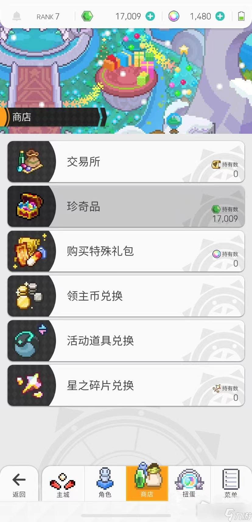 《世界弹射物语》能力魂珠获得方法