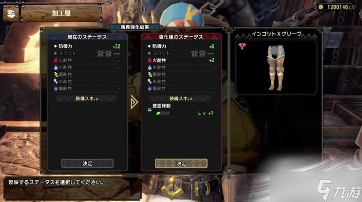 《怪物猎人崛起：曙光》刷怪异炼化词条方法
