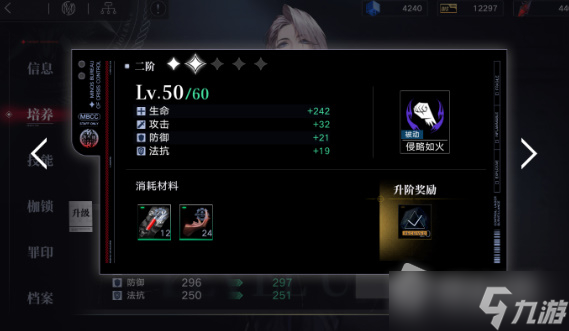 《無期迷途》角色培養(yǎng)攻略