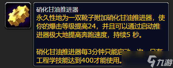 魔兽世界wlk商业技能收益如何 wlk商业技能收益介绍