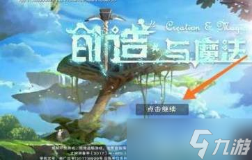 创造与魔法七里香古战场在哪 七里香古战场位置介绍