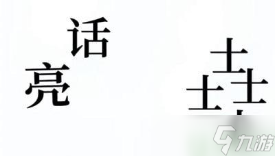 文字的奥妙说服攻略