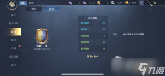 《黎明之海》爵位和勋章玩法攻略
