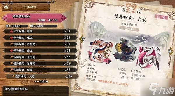 《怪物猎人崛起》防具怪异化素材获取方法
