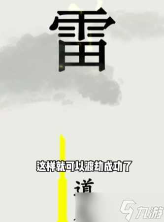 文字的世界第五关怎么过