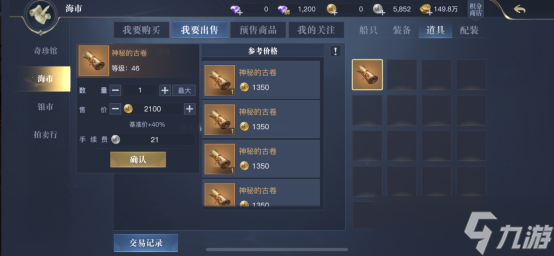 《黎明之海》萌新快速赚钱技巧分享