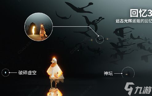 光遇破晓季小金人在哪 破晓季小金人位置一览