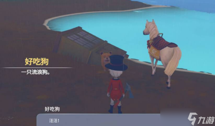 波西亚时光走丢的狗在哪里找