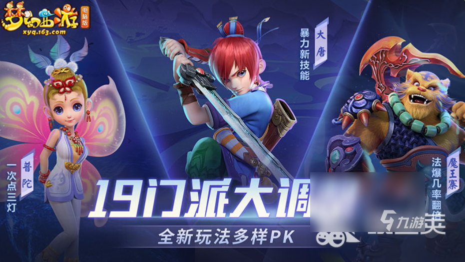 梦幻西游手游官网下载地址2022 梦幻西游手游官网下载安装教程