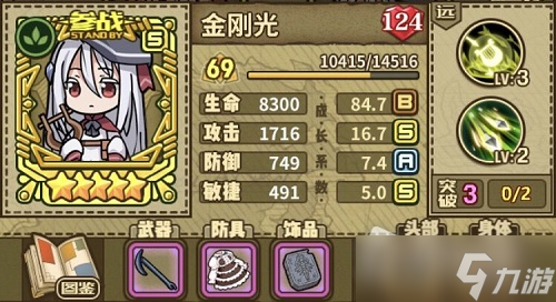 《牧羊人之心》最強陣容搭配推薦2022