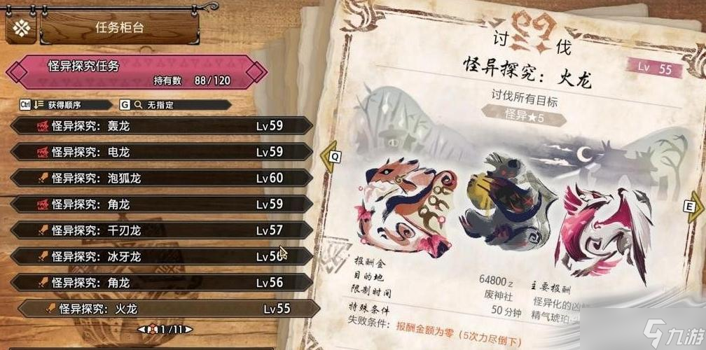 《怪物猎人崛起：曙光》防具怪异化素材获取方法