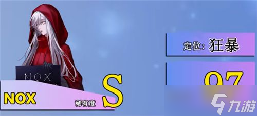 《無期迷途》2022最強(qiáng)角色節(jié)奏榜