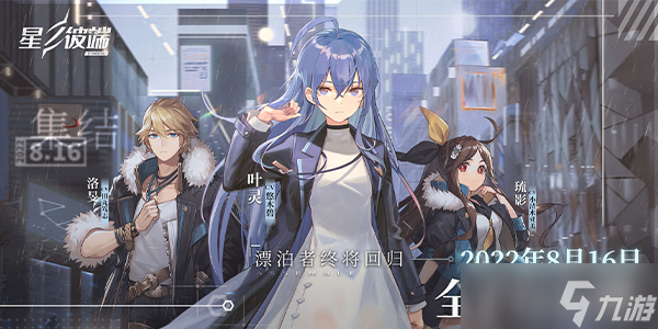 星之彼端公测时间