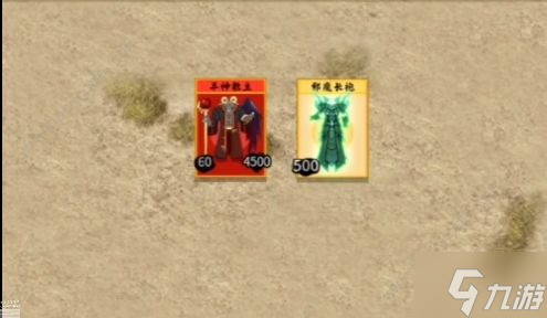 堆叠修仙传世大陆邪魔套装怎么得 邪魔套装获取攻略