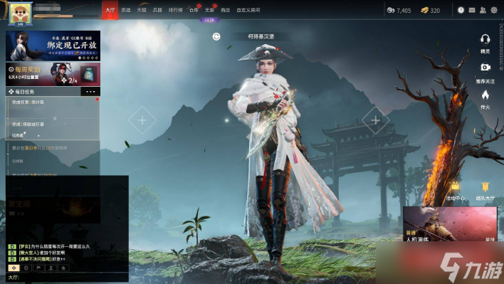 永劫无间消息怎么发出去